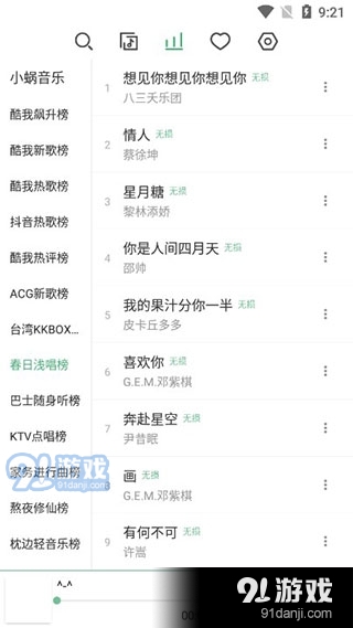 LXMusic正式版图3