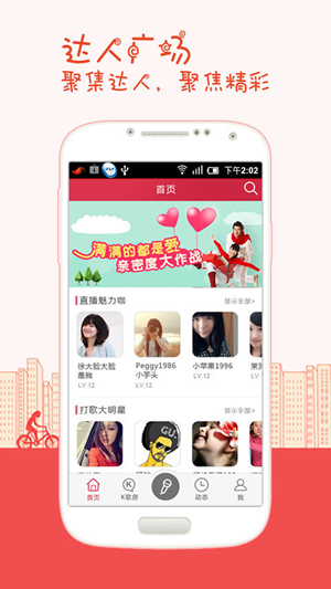 k歌之王图3