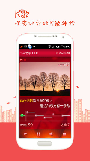 k歌之王图1