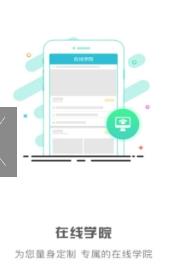 中疗智用手机正版图1