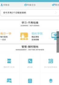 中疗智用手机正版图3