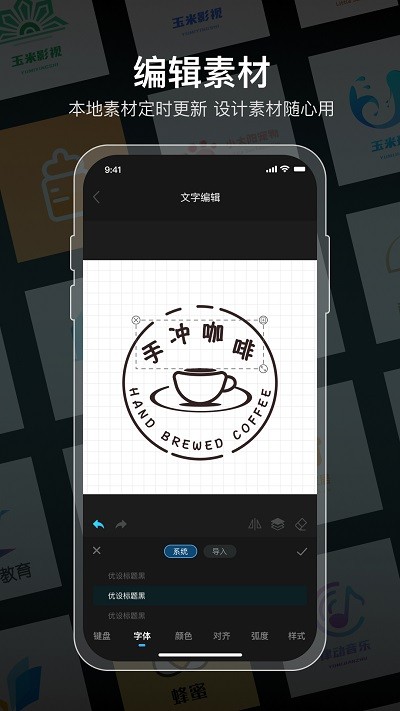logo生成器