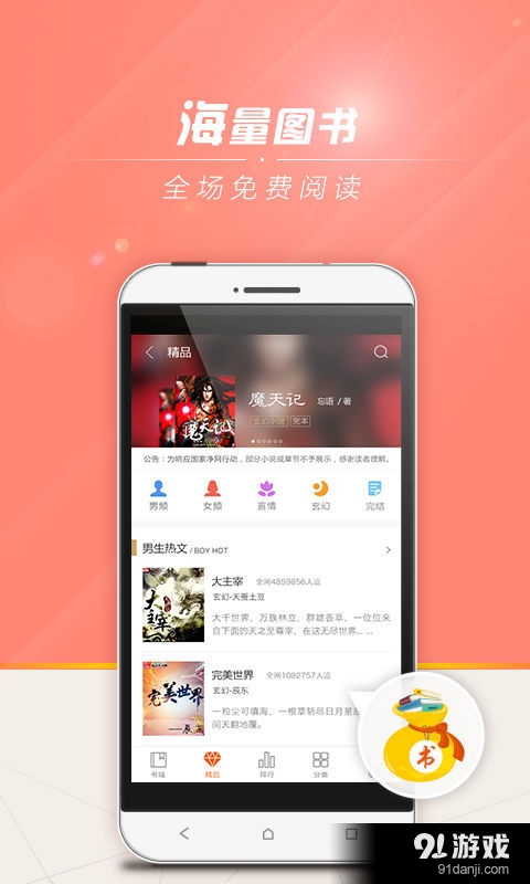 狗狗书籍小说网图4