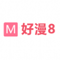 好漫8最新免费版 V2.0
