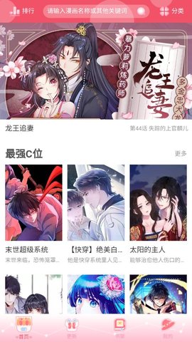 好漫8最新免费版图1