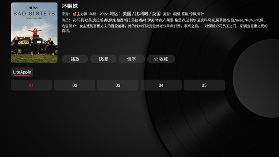 小苹果影院官方正版图3