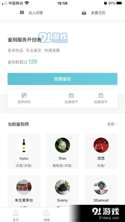 啜品