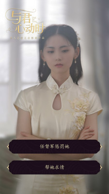 与君心动时最新版图3