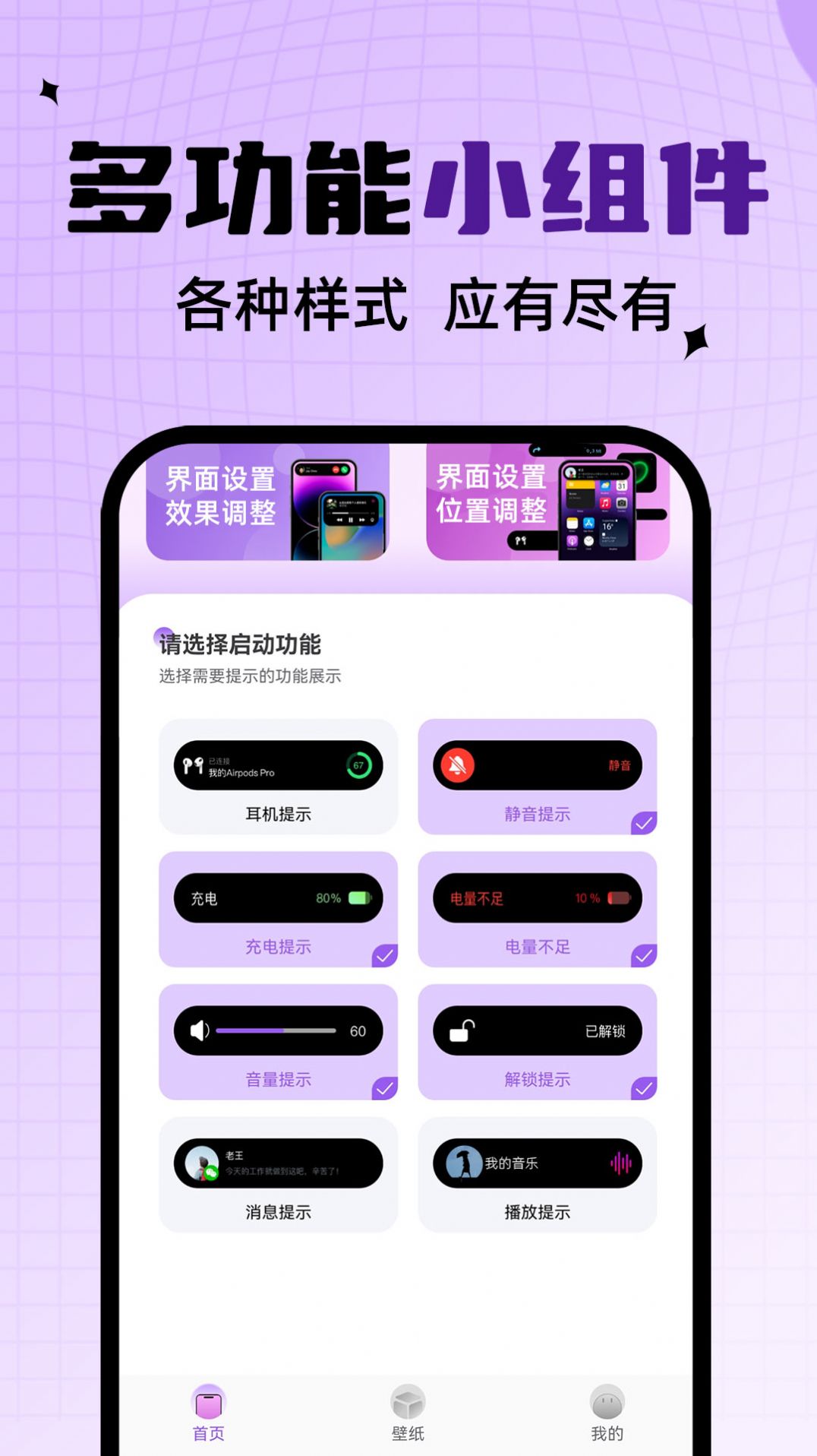 灵动通知鸟正版图1