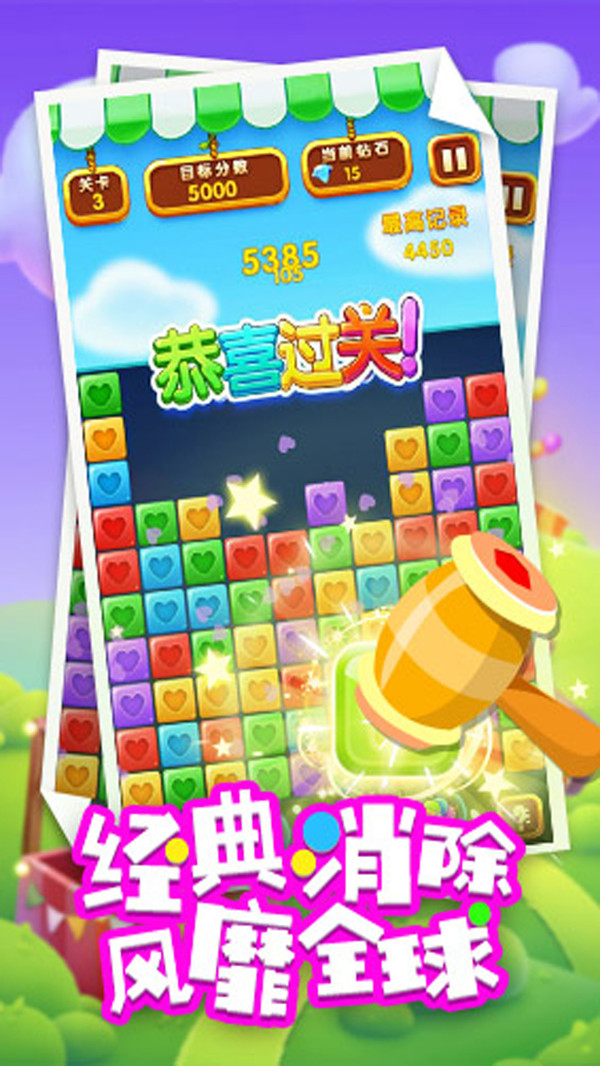 天天消星星图2