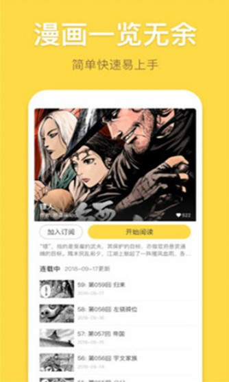 露露漫画简化版