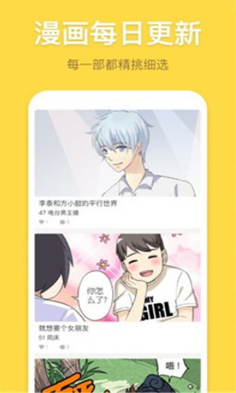 露露漫画图3