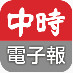 旺旺中時最新版