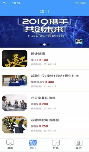 天易兼职(天易兼职找工作)官方版图2