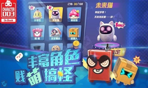 玩具大乱斗