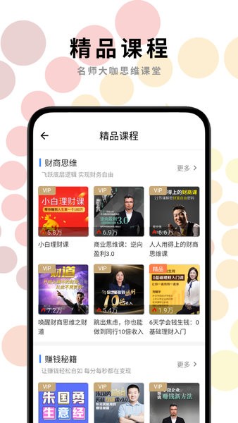 一路听天下最新版图2