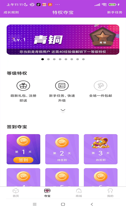 潮物盒子-图2