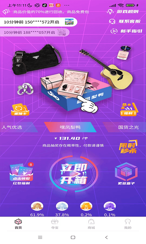 潮物盒子-图4
