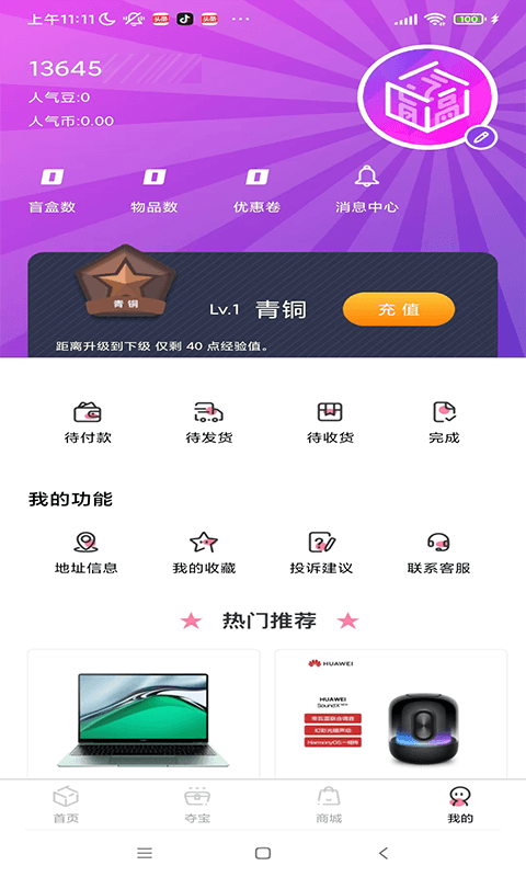 潮物盒子-图3