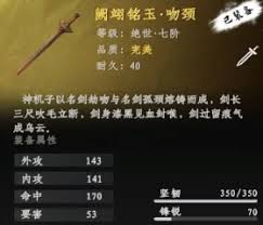 下一站江湖2七阶天工图谱的打造方法是什么[图]