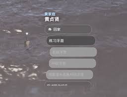 在inZOI海岛假期里怎么购买潜水套装