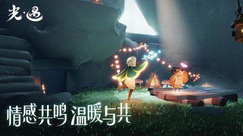 北觅网光遇安卓直装版图1