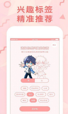 喵咪漫画最新版图3
