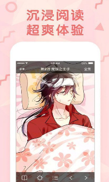 喵咪漫画最新版图2