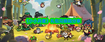 小小兵者礼包码都包含哪些内容呢