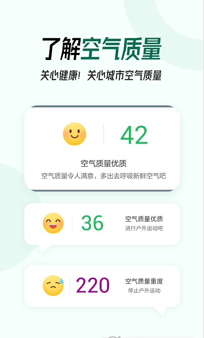 本地实时天气预报免费原版图3