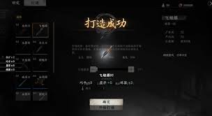 下一站江湖2唐门暗器的材料要怎么获得