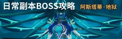 伊瑟阿斯塔蒂的打法是什么