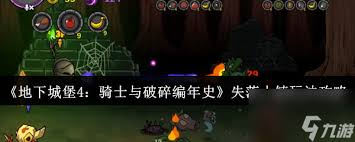 地下城堡4骑士与破碎编年史好感度系统怎么玩