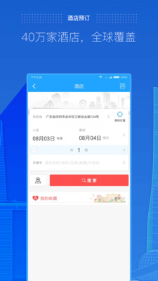 商旅e路通(5)