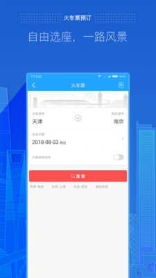 商旅e路通(2)