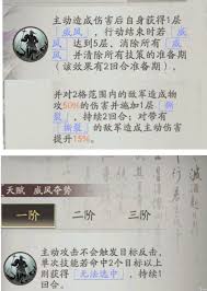 陈登在三国望神州中的培养攻略