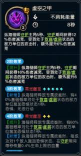 奥丘树海深处的纵海猎师实力如何