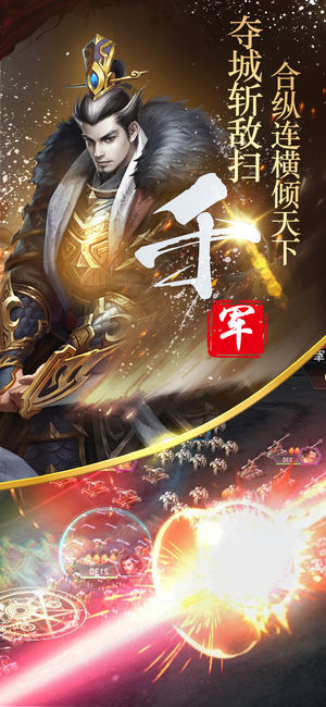 隋唐英雄传安卓免费版图1