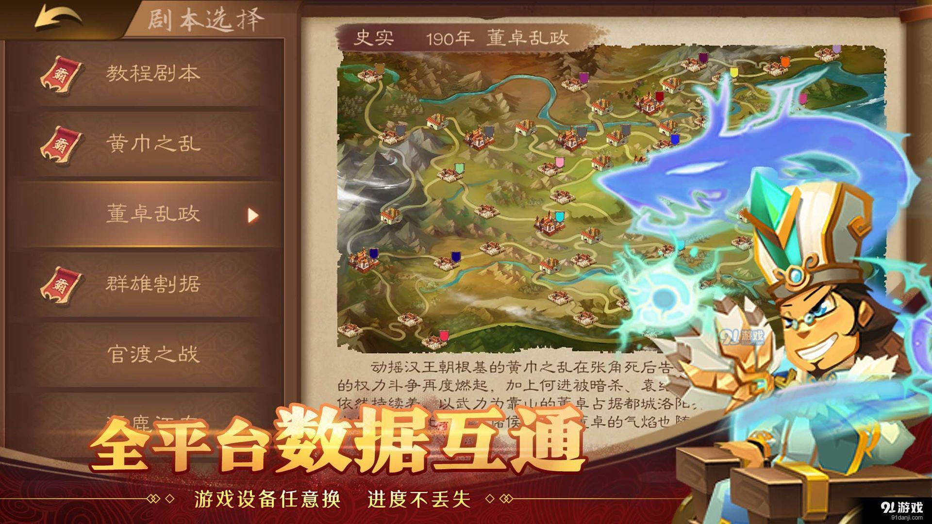 天下英杰录