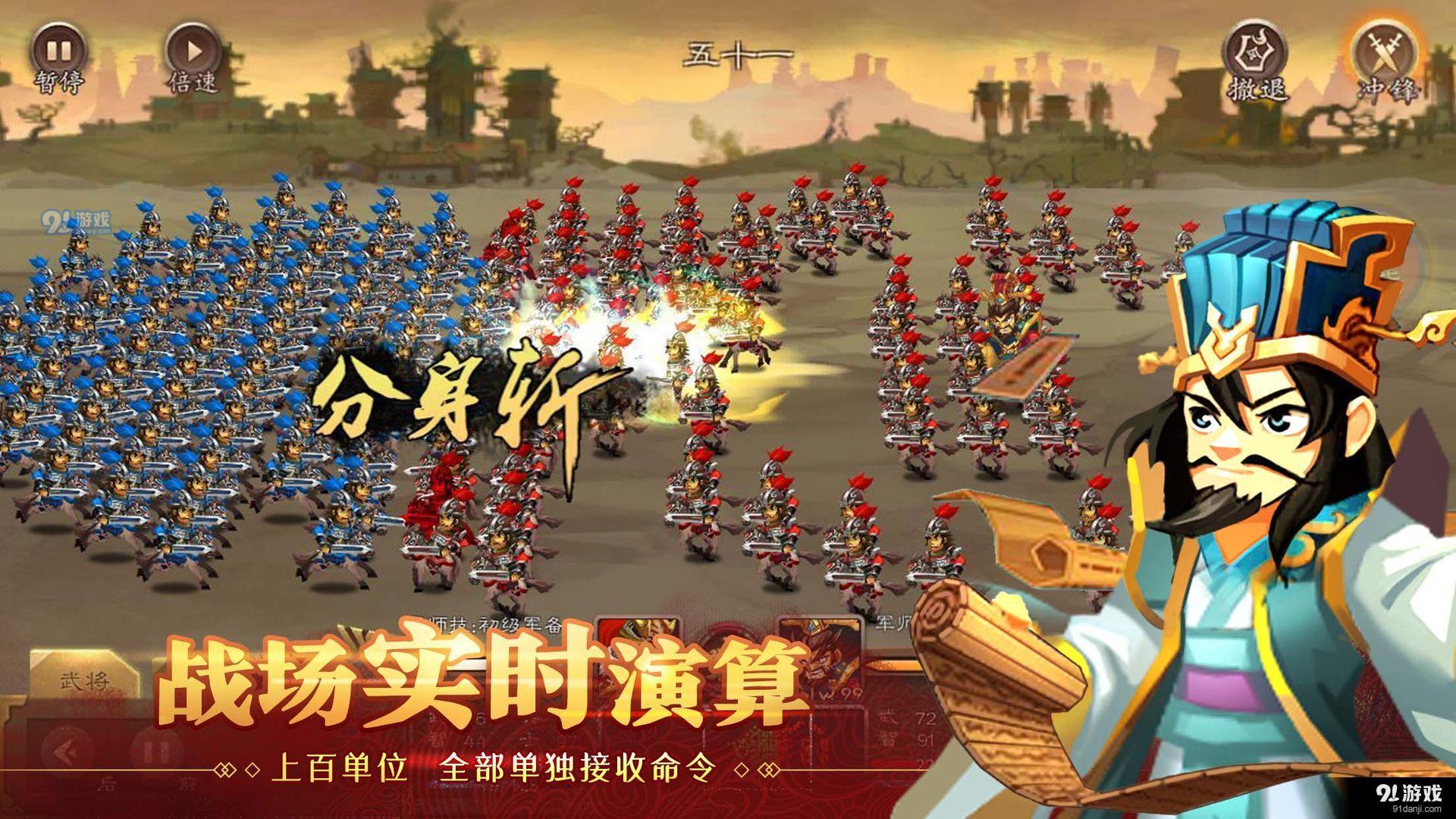 天下英杰录