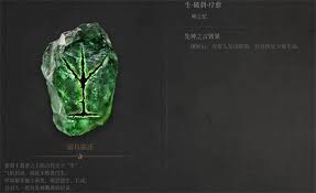 明末渊虚之羽的宝石镶嵌材料要怎么获得