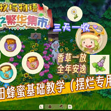 牧场物语风之集市牧草栽培指南