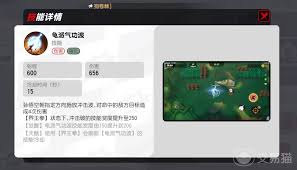 漫画群星大集结里孙悟空的技能该怎么玩