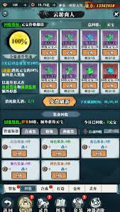侠客游里的元宝要怎么用呢