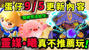 蛋仔派对灵媒曦的玩法是什么