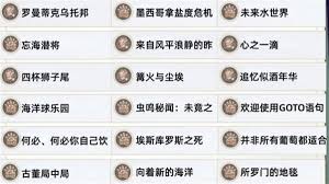 崩坏星穹铁道埃斯库罗斯之死成就的完成方法是什么