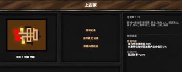 地牢战争3的第二十一关通关方法是什么