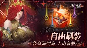 地下城堡4骑士与破碎编年史里有哪些隐藏任务呢