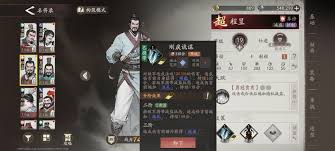 程昱在三国望神州中的培养策略