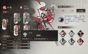三国望神州荀攸培养攻略